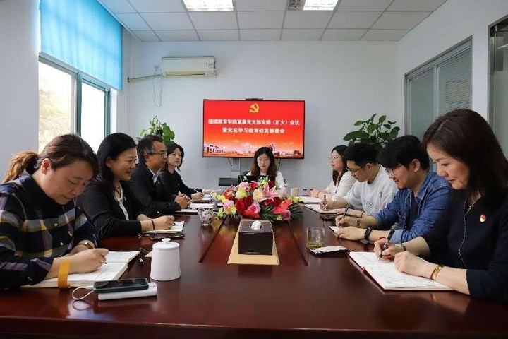 【党纪学习教育】继续教育学院以“三个注重”推动党纪学习教育走深走实