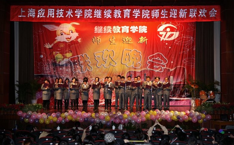 Spring Festival Gala was held in Continuing Education Institute