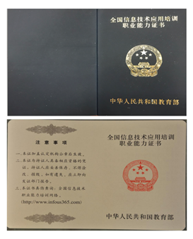 证书3