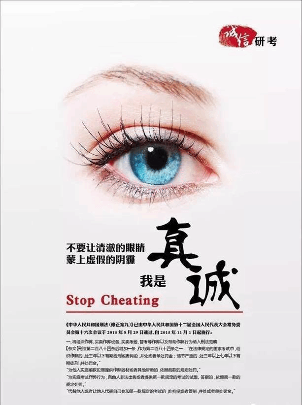 说明:E:\考试文档\研究生\2017\诚信研考教育宣传素材2\新建文件夹\512600747.jpg