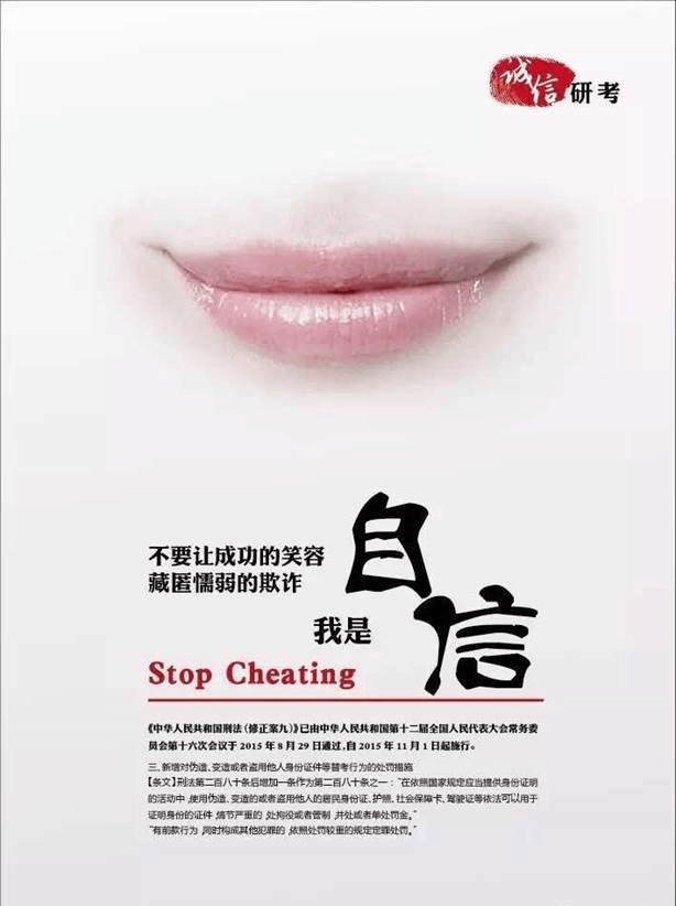 说明:E:\考试文档\研究生\2017\诚信研考教育宣传素材2\新建文件夹\1662320276.jpg